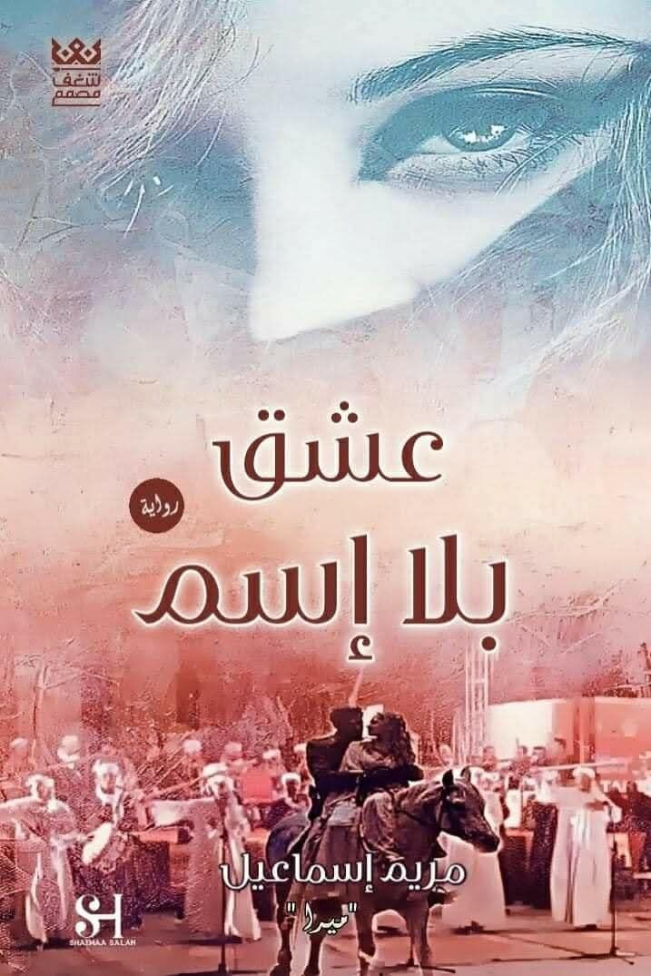 صورة الكاتب: دينا عويس