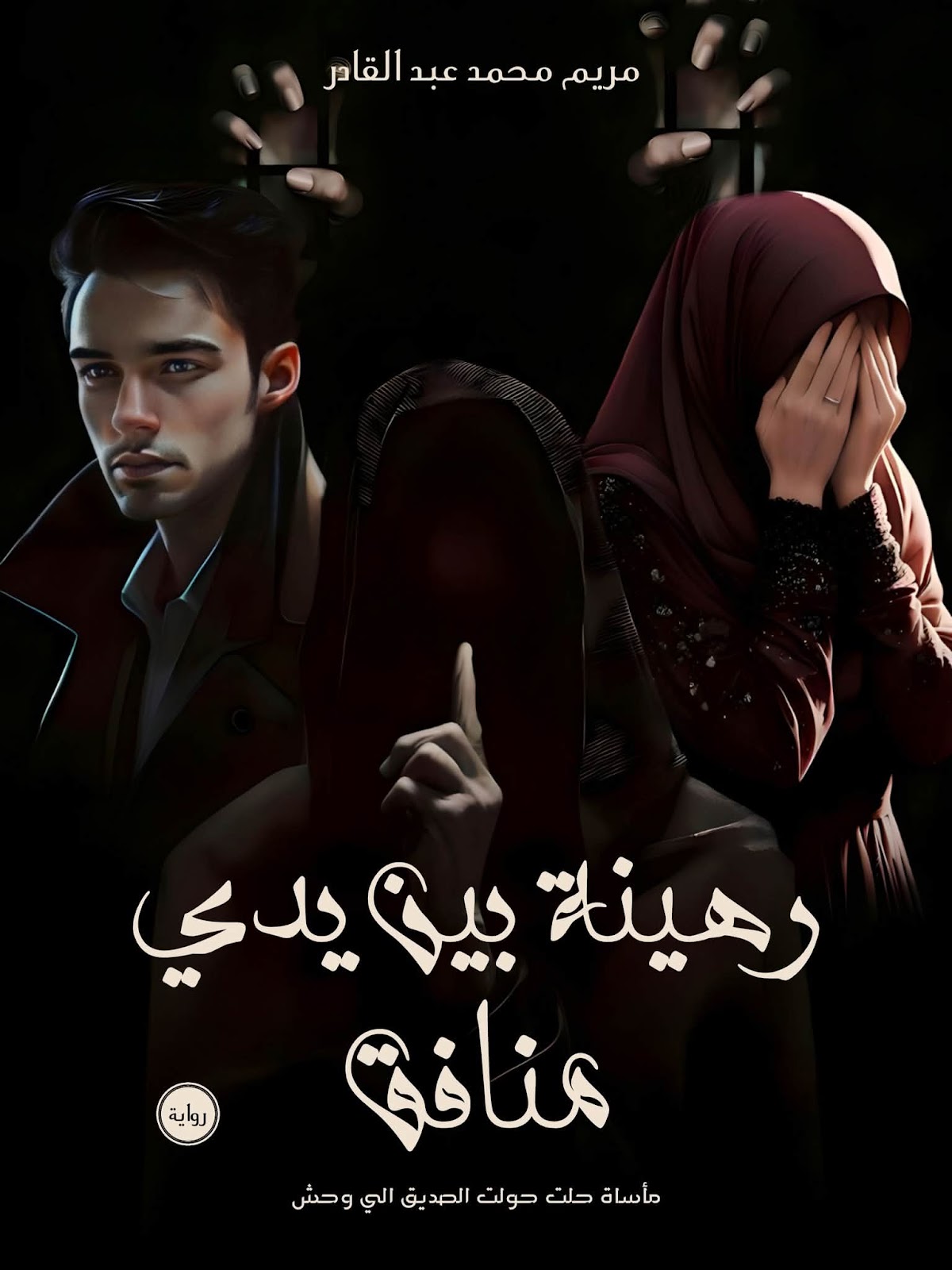 صورة الكاتب: بحر