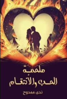 صورة الكاتب: شهد مصطفى