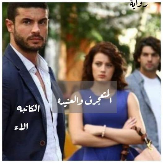 صورة الكاتب: الاء