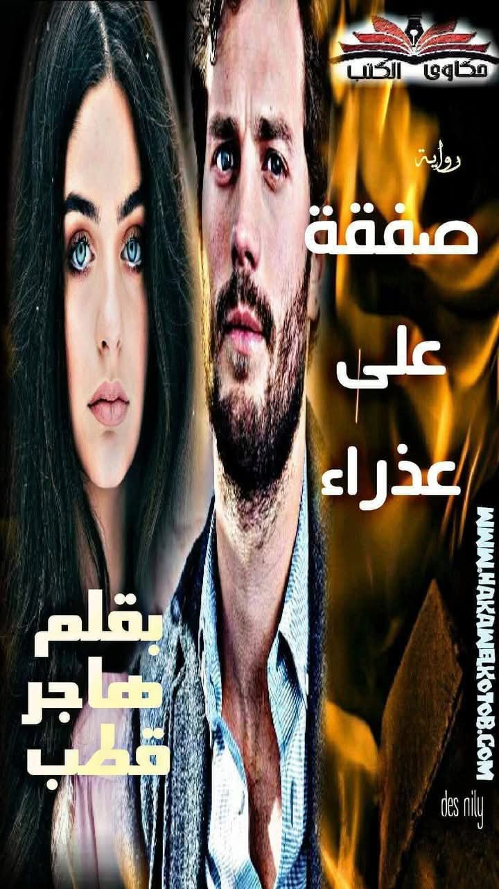 صورة الكاتب: هاجر قطب