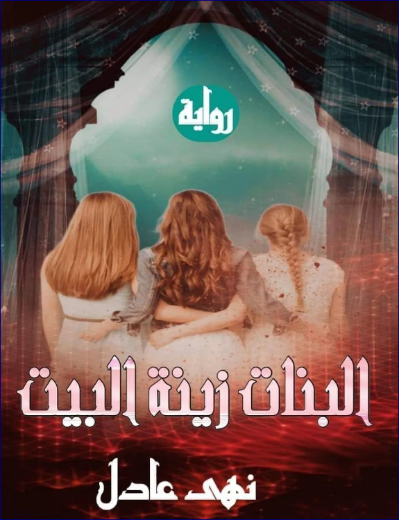 صورة الكاتب: يارا عبد العزيز