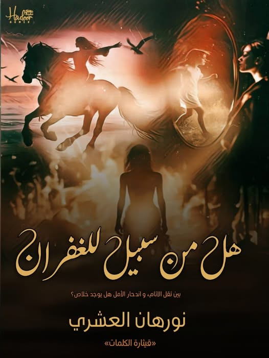 صورة الكاتب: اسيل باسم