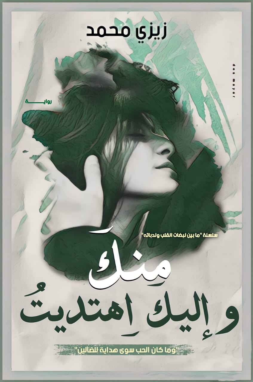 صورة الكاتب: روجينا جمال