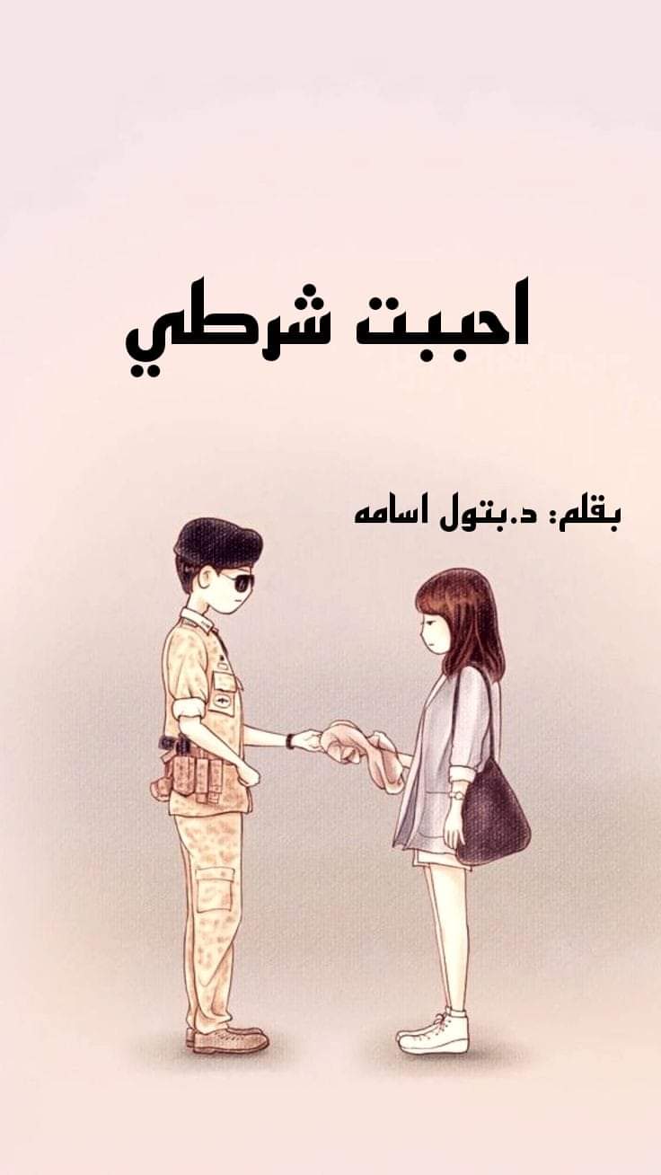 صورة الكاتب: بتول اسامة