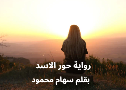صورة الكاتب: رحمة هاني