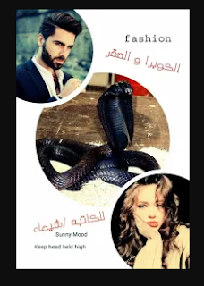 صورة الكاتب: شيماء