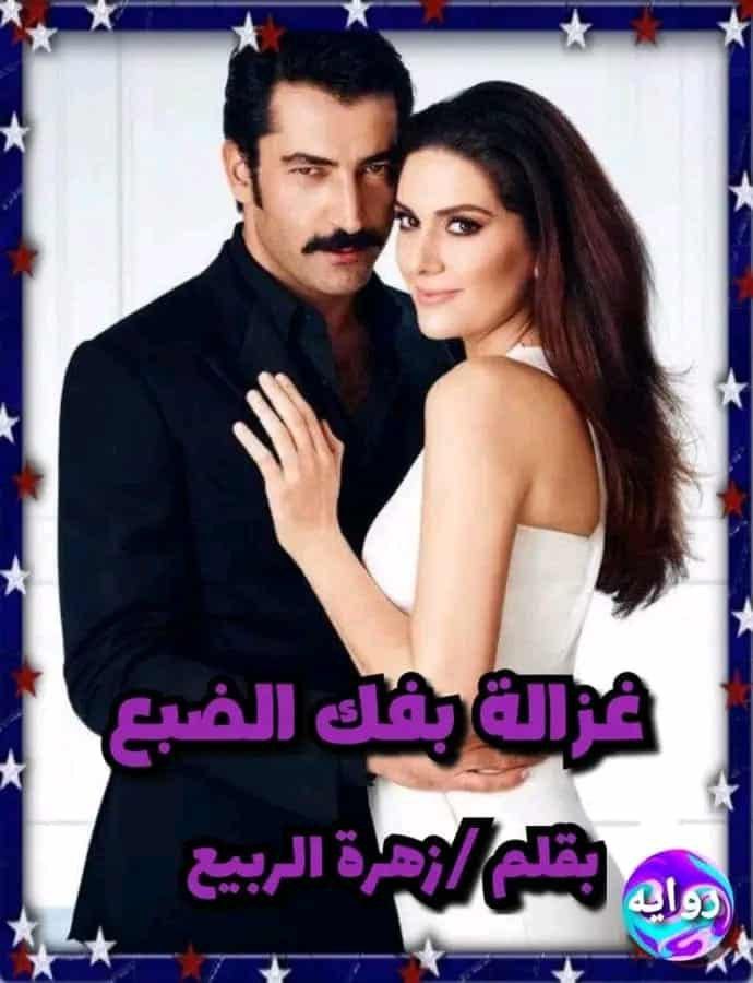 صورة الكاتب: اسراء ابراهيم عبدالله