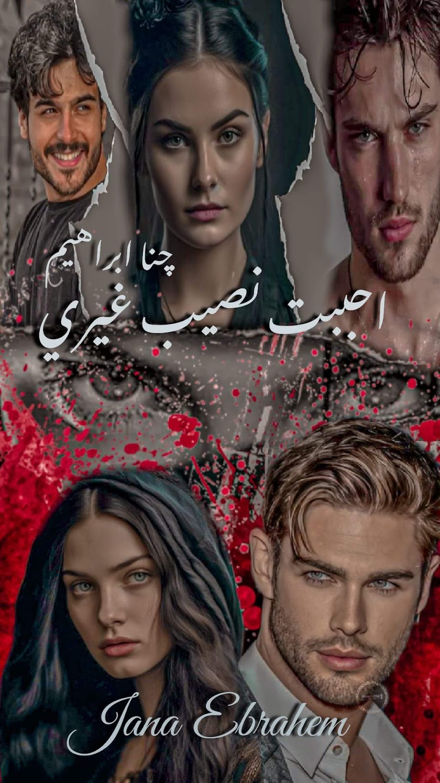 صورة الكاتب: نور ابراهيم