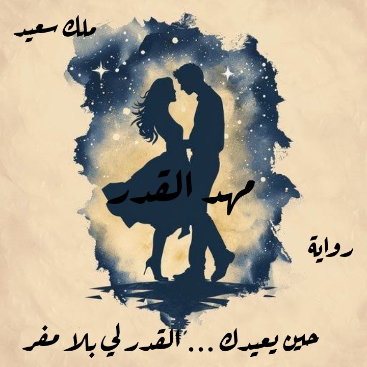 صورة الكاتب: السيد محمد