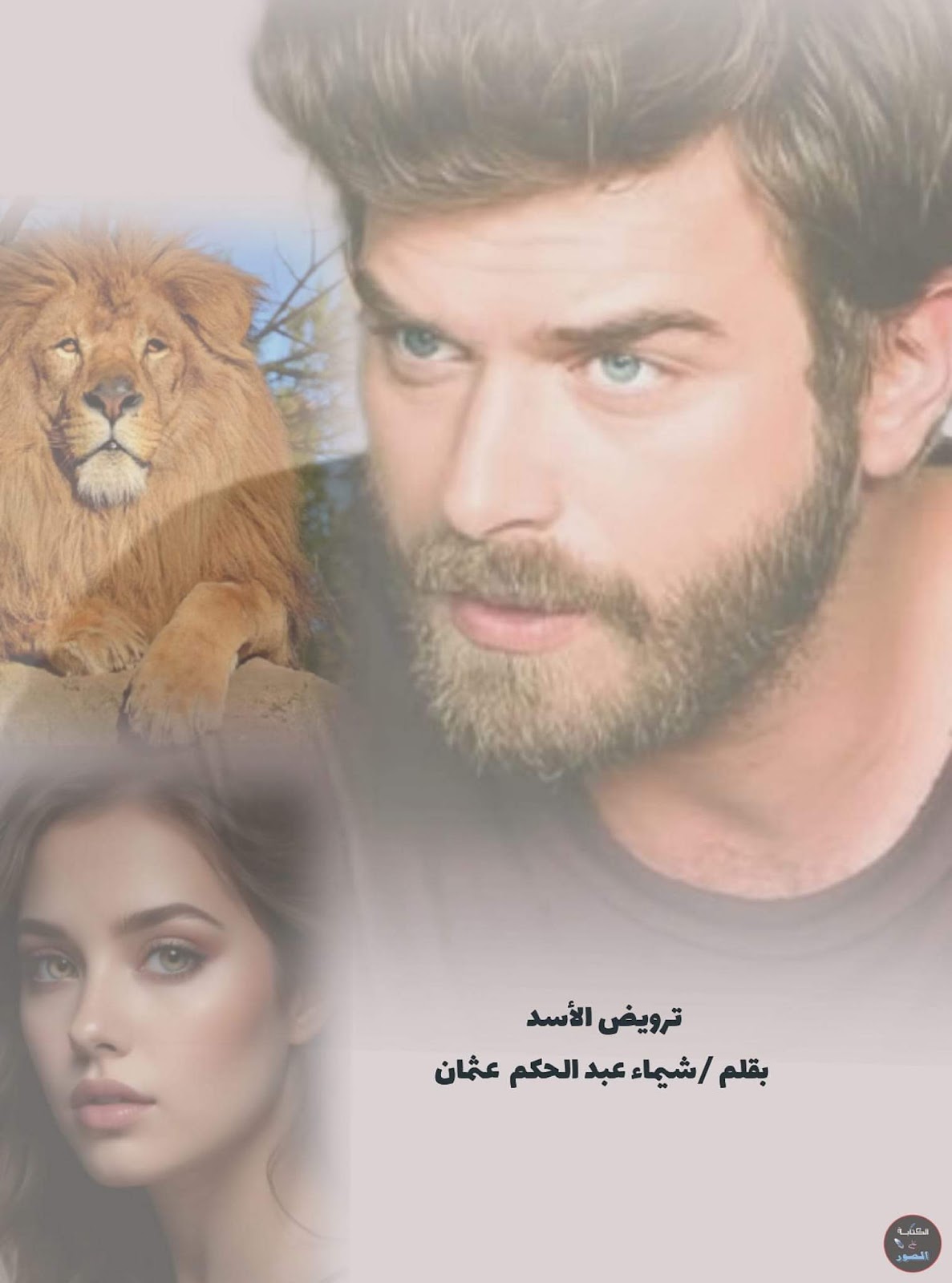 صورة الكاتب: شيماء عبد الحكم