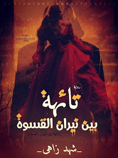 صورة الكاتب: نوتيلا