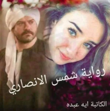 صورة الكاتب: آية عبده