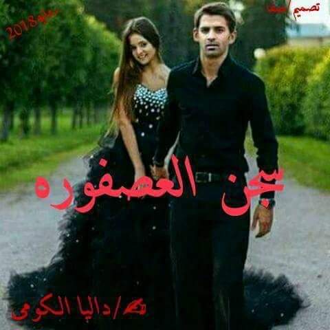صورة الكاتب: داليا الكومي
