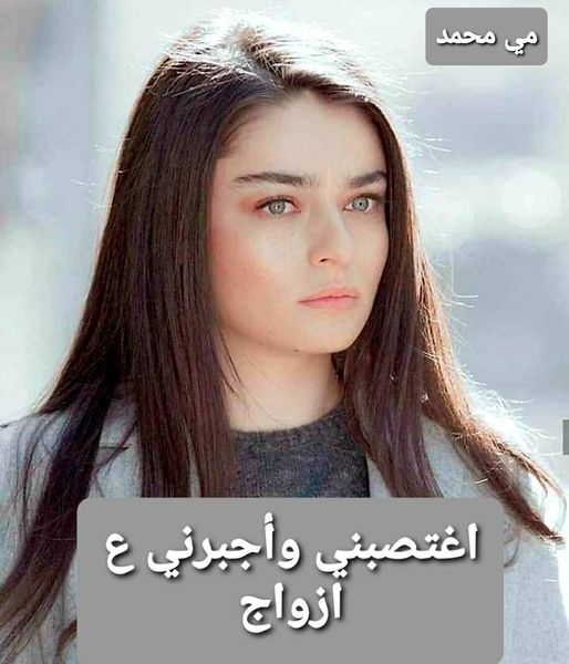 صورة الكاتب: مي محمد