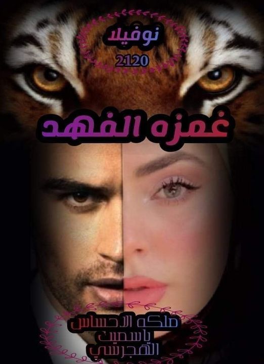 صورة الكاتب: ياسمين الهجرسي
