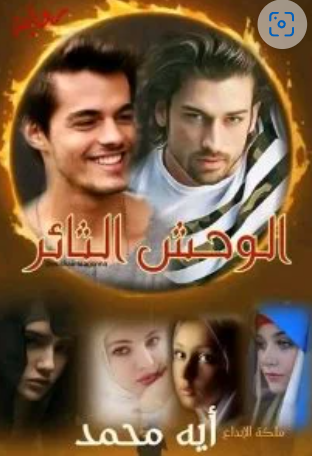 صورة الكاتب: اية عبيد