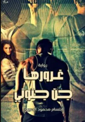 صورة الكاتب: ابتسام محمود