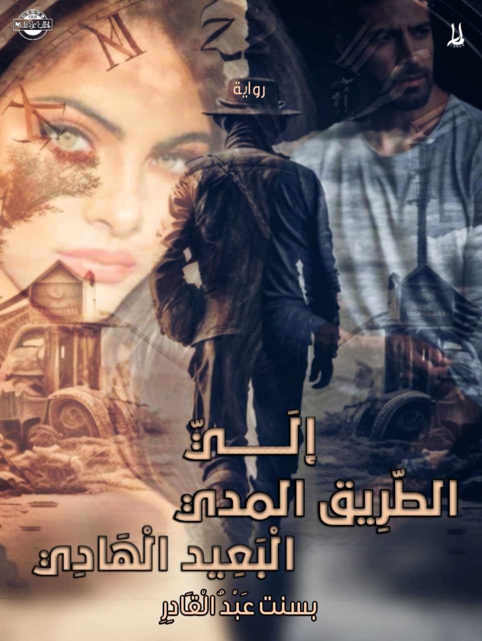 صورة الكاتب: بسنت عبد القارد