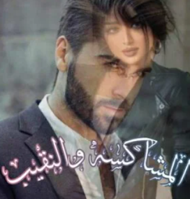 صورة الكاتب: الكاتبة الصغيرة