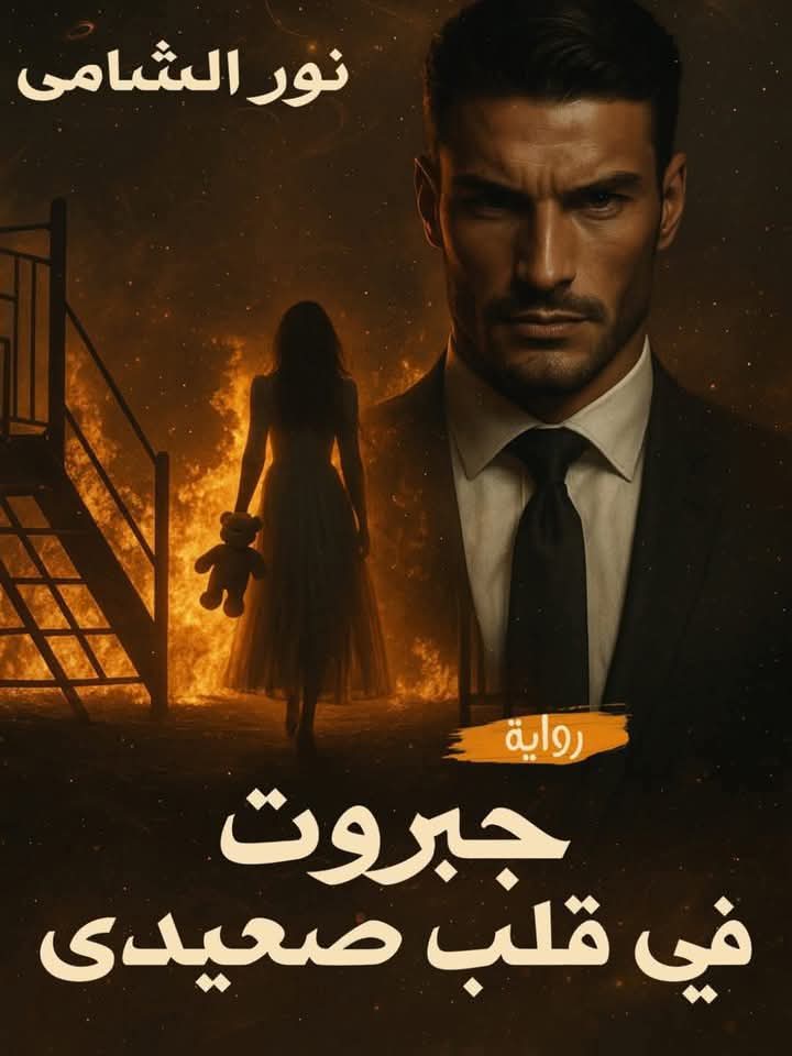 صورة الكاتب: نرمين حمدي