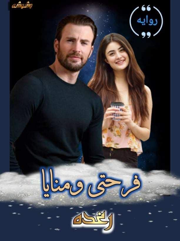 صورة الكاتب: رغدة
