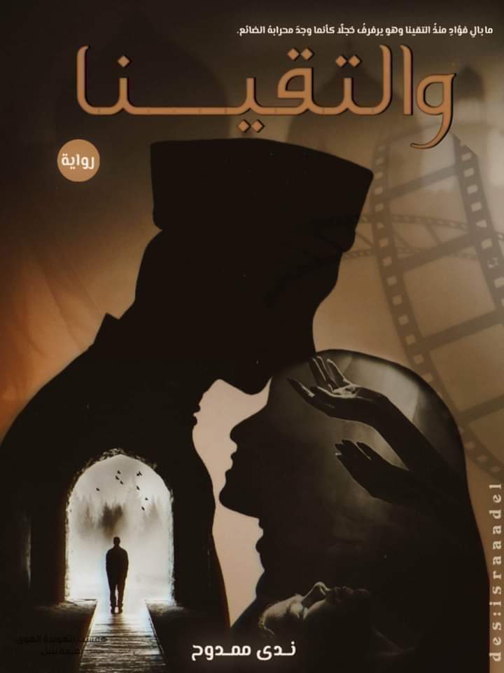 صورة الكاتب: ندى ممدوح