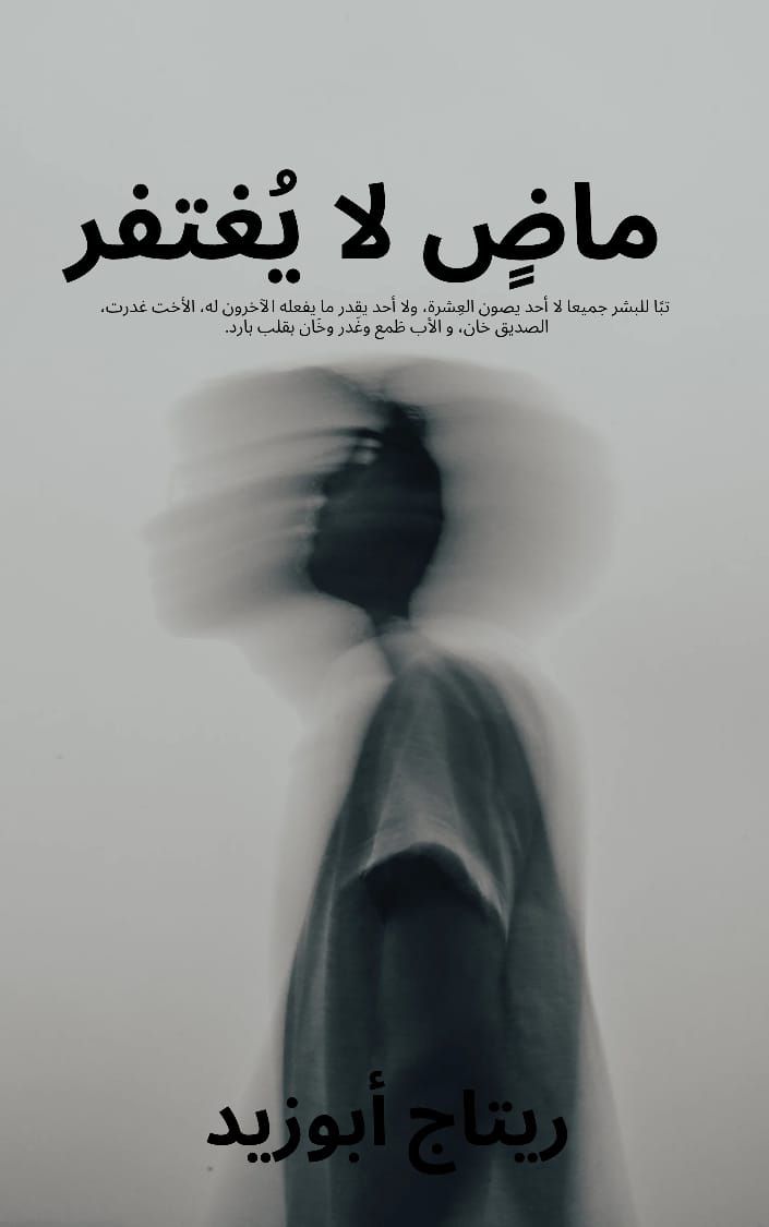 صورة الكاتب: ميادة زكي
