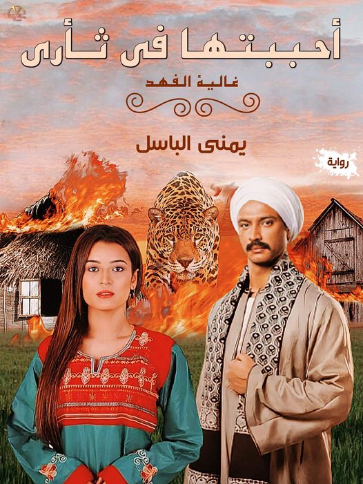صورة الكاتب: يمنى الباسل