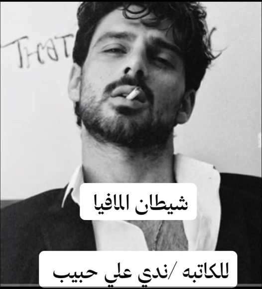 صورة الكاتب: ندى احمد