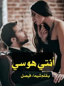 صورة الكاتب: شيماء فيصل