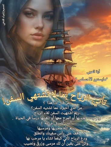 صورة الكاتب: اية العربي