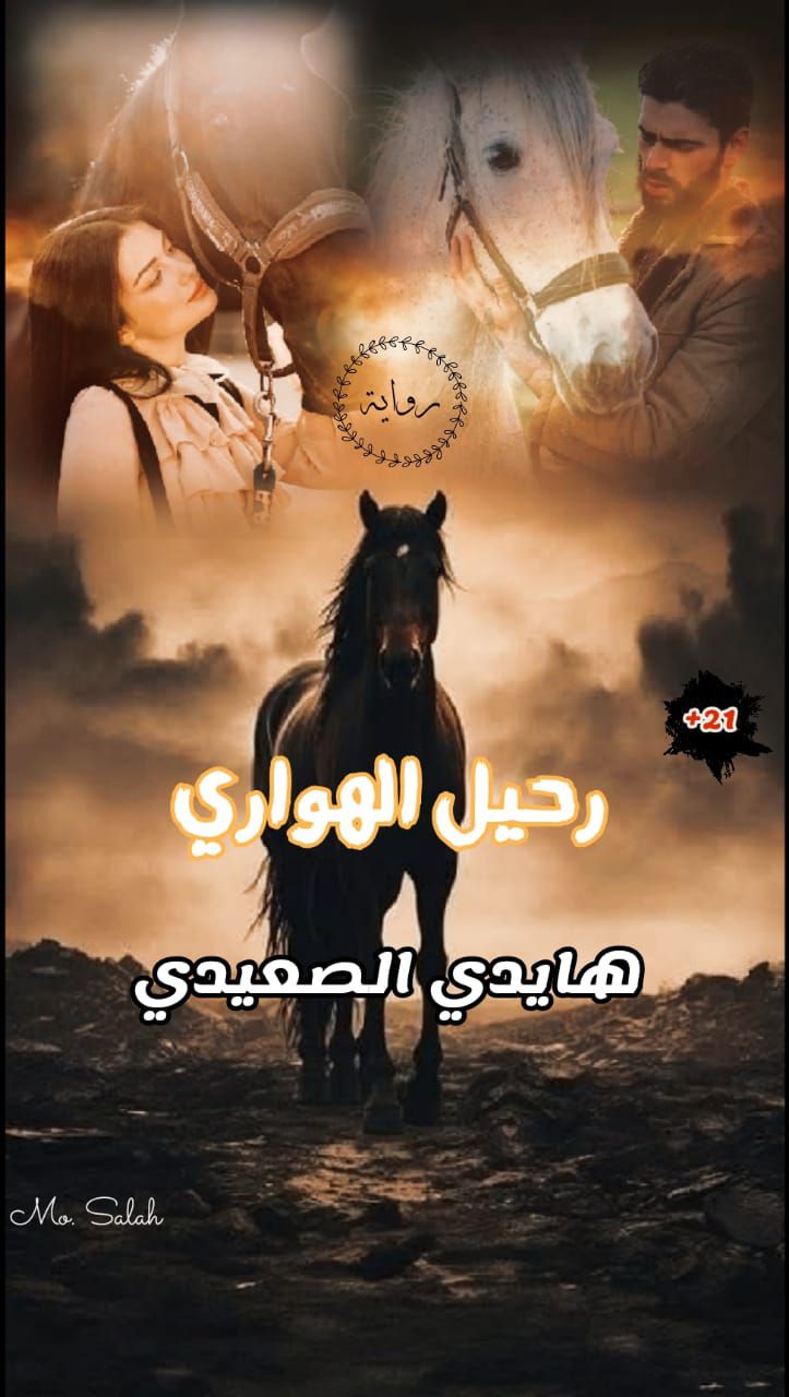 صورة الكاتب: هايدي الصعيدي