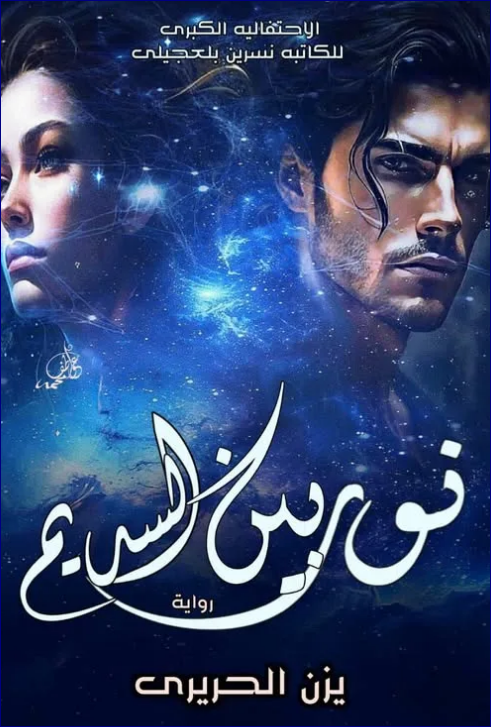 صورة الكاتب: يزن الحديدى