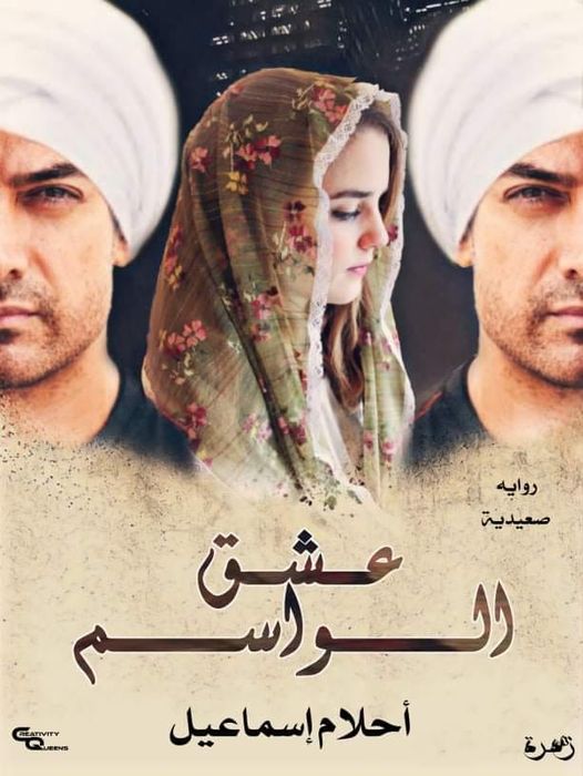 صورة الكاتب: أحلام إسماعيل