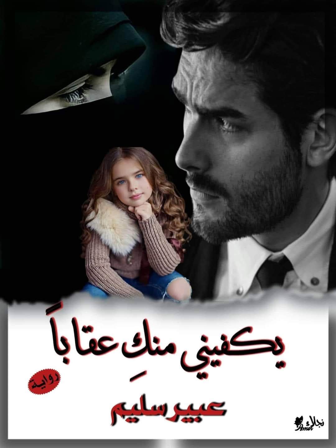 صورة الكاتب: عبير سليم