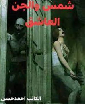 صورة الكاتب: احمد حسن