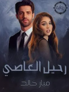 صورة الكاتب: ميار خالد