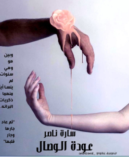 صورة الكاتب: سارة ناصر
