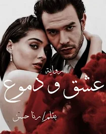 صورة الكاتب: رنا حسن