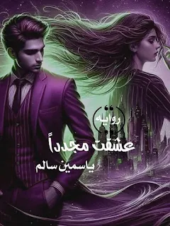صورة الكاتب: ياسمين سالم