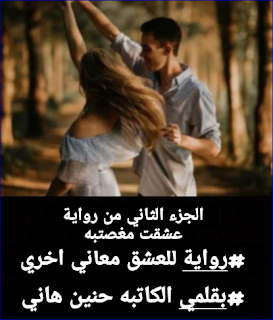 حنين هاني