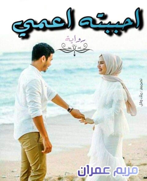 صورة الكاتب: نســـــــمه