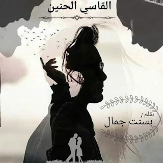 صورة الكاتب: بسنت جمال