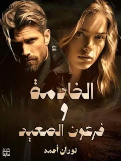 صورة الكاتب: نوران احمد