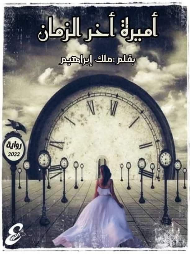 صورة الكاتب: دنيا قدري