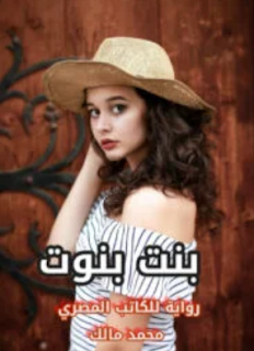 صورة الكاتب: محمد مالك