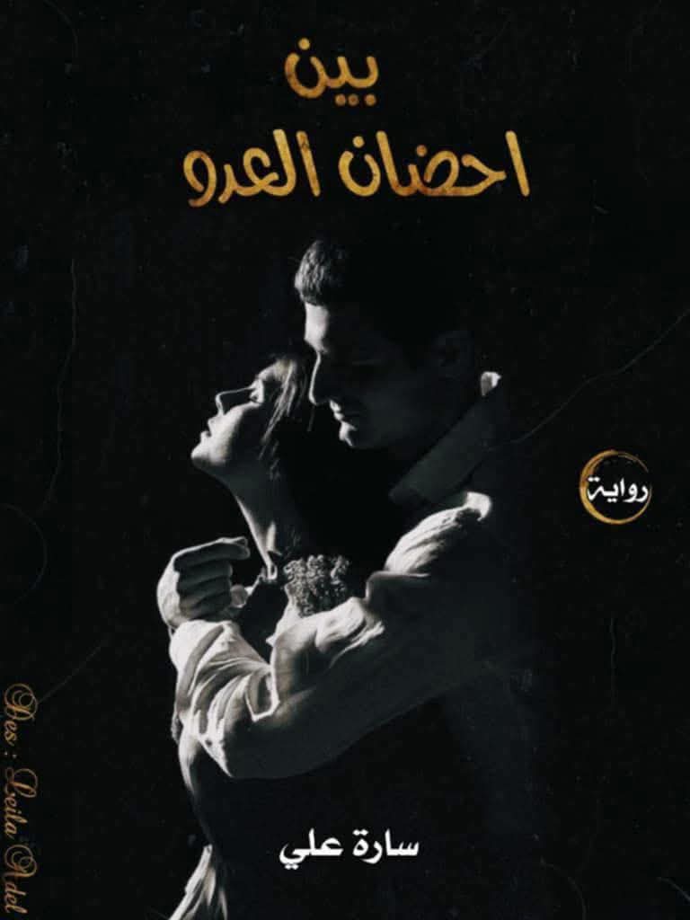 صورة الكاتب: سارة علي