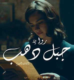 صورة الكاتب: الكاتبة المميزة