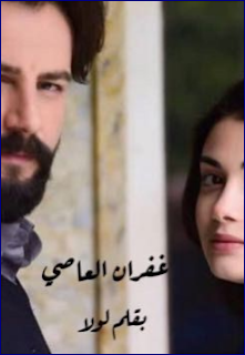 صورة الكاتب: لولا